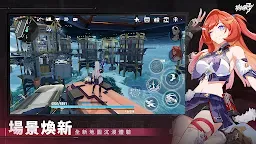 Screenshot 5: 崩壞3rd | 繁中版