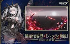 Screenshot 11: パニシング：グレイレイヴン | 日本語版