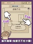 Screenshot 13: 菇菇逃脫遊戲 – 可愛角色＆推理解謎雙重奏