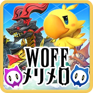 最終幻想世界 怪獸育成