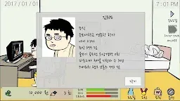 Screenshot 3: 韓國人模擬器