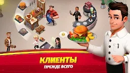 Screenshot 2: World Chef 