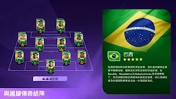 Screenshot 3: FIFA Mobile 足球