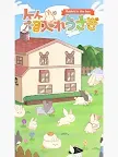 Screenshot 6: 箱入れうさぎ
