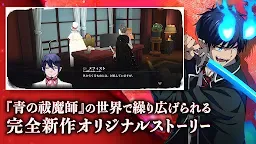 Screenshot 3: AlternaVvelt Blue Exorcist AS | Japanese