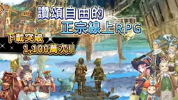 Screenshot 1: 托蘭異世錄