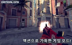 Screenshot 11: 크리티컬 옵스