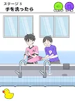 Screenshot 10: 心病男孩2 - 逃出遊戲