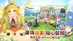 Screenshot 7: Kingdom of the Wind | Traditional Chinese