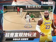 Screenshot 9: NBA巔峰對決