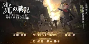 Screenshot 1: Magatsu Wahrheit | จีนดั้งเดิม