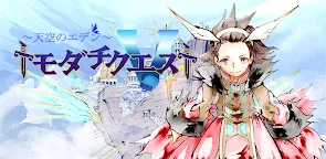Screenshot 1: Tomodachi Quest