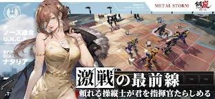 Screenshot 3: 鋼嵐-メタルストーム | 日本語版