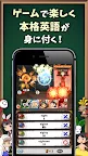 Screenshot 1: 英語物語