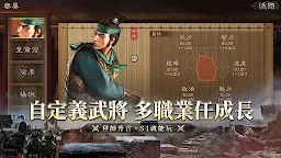Screenshot 14: 三國志・戰略版 | 新馬版