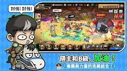 Screenshot 2: 手刀搶英雄