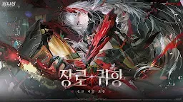 Screenshot 1: 퍼니싱:그레이 레이븐 | 한국버전