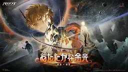 Screenshot 1: 戰雙帕彌什 | 日版
