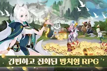 Screenshot 2: 劍與遠征 | 韓文版