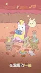 Screenshot 5: 貓咪和湯 | 韓英版
