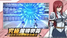 Screenshot 5: FAIRY TAIL（魔導少年）：無盡冒險 | 繁中版