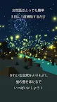 Screenshot 2: ホタル育成ゲーム - 完全無料！夏の花火を見ながらの癒しの蛍育成アプリ