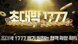Screenshot 20: 전란: 호협전