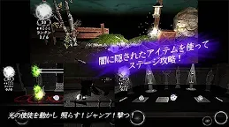 Screenshot 12: 光の使徒 -ファンタジック ギミック アクション-