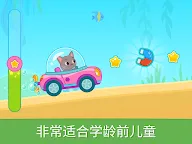 Screenshot 10: 适合2岁以上女孩的教育游戏