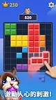 Screenshot 3: 喵喵方塊拼圖