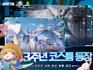 Screenshot 9: 얼티밋 스쿨 | 일본버전/한국버전