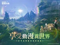 Screenshot 6: 星痕共鳴 | 繁中版