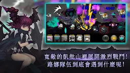 Screenshot 6: 路娜 - 凱批山的龍 | 國際版