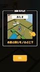 Screenshot 2: Find Stuff