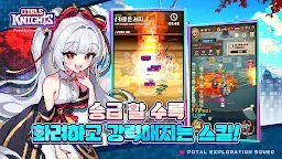 Screenshot 16: 걸스나이츠