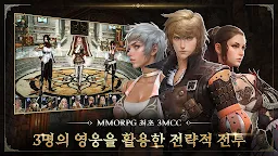 Screenshot 2: 王者之劍 M｜韓文版