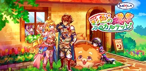 Screenshot 25: RPG 彩色のカルテット