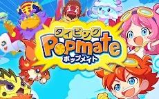 Screenshot 7: タイピング・漢字・英語を楽しく学べる知育アプリPopmate