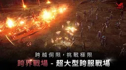 Screenshot 16: V4：跨界戰 | 繁中版