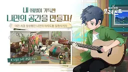 Screenshot 7: 마이리틀포레스트 | 한국버전