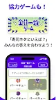Screenshot 4: 世界人狼