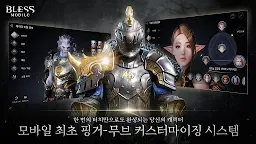 Screenshot 15: BLESS MOBILE | Korean