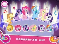 Screenshot 7: 彩虹小馬：和諧探索