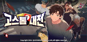 Screenshot 25: 고스톱대전