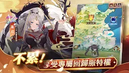 Screenshot 5: Attack on Time:Kaisen of girls | Traditional Chinese