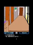 Screenshot 6: Welcome to Secret Home !
