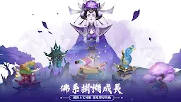 Screenshot 14: 千秋辭 | 國際版