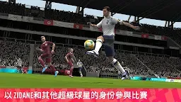 Screenshot 3: FIFA Mobile 足球