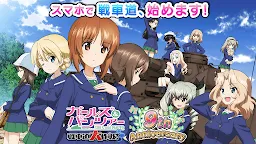 Screenshot 11: 少女與戰車 戰車道大作戰！ | 日版
