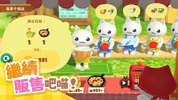 Screenshot 3: 星之島喵喵2